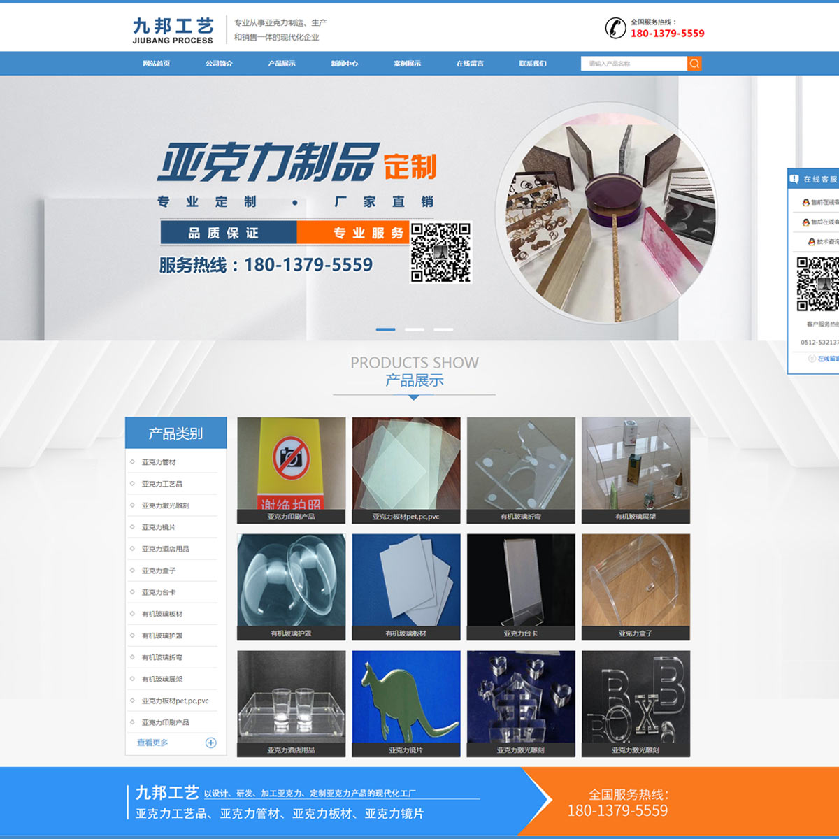 蘇州九邦工藝展示制品有限公司