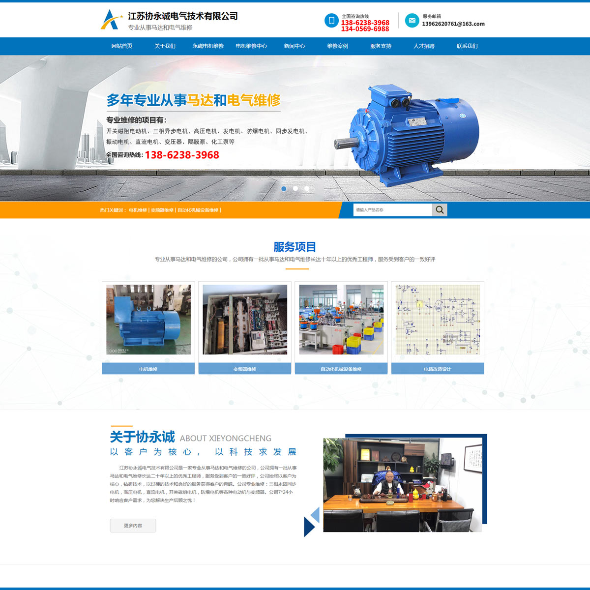 江蘇協(xié)永城電氣技術(shù)有限公司