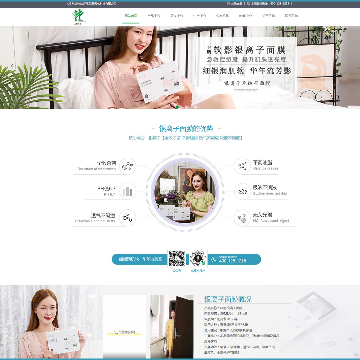 蘇州衛(wèi)鵬機(jī)電科技有限公司